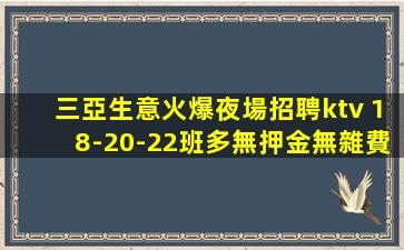 蘇州KTV招聘